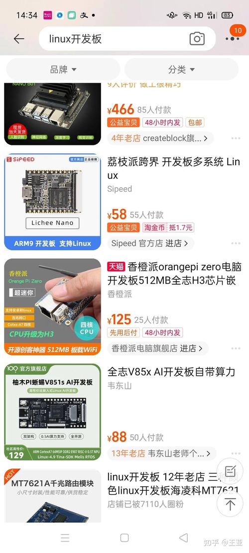 嵌入式linux开发视频教程_嵌入式linux开发工具_linux嵌入式开发教程