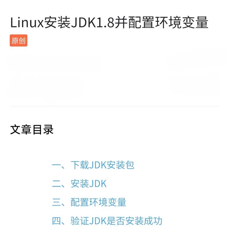 安装微信_安装包_linux yum安装jdk1.8