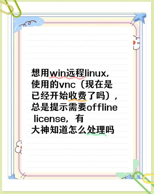 远程桌面连接_远程桌面连接不上解决方法_xmanager远程linux桌面