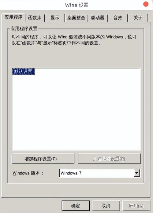 win系统运行程序命令_在linux下运行windows程序_在linux下运行windows程序