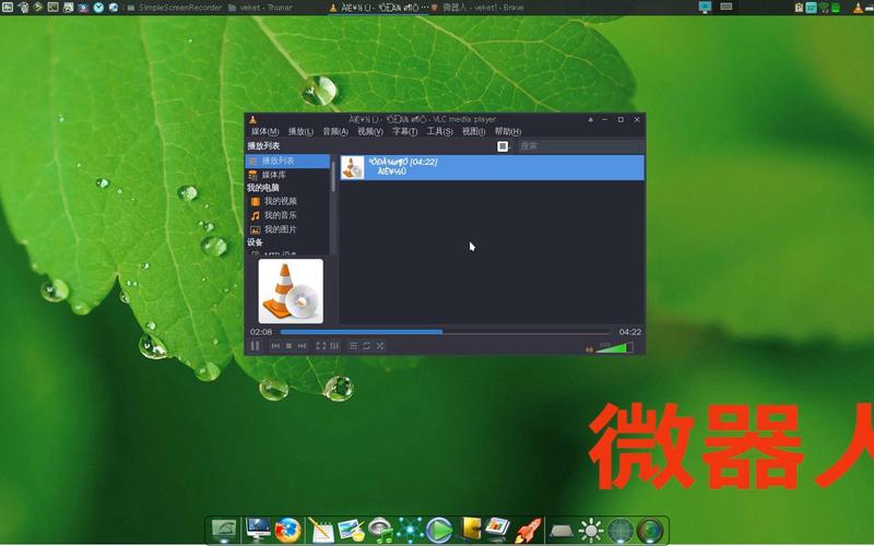 Linux系统最佳视频播放器推荐：VLC播放器的全面解析与使用指南