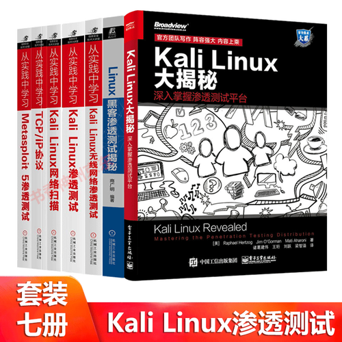 指南中文化传承_指南中文版_kali linux中文指南