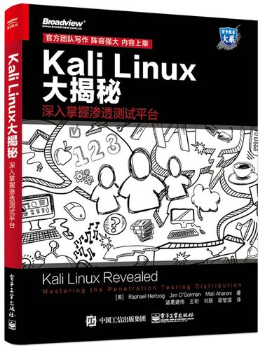 指南中文版_指南中文化传承_kali linux中文指南