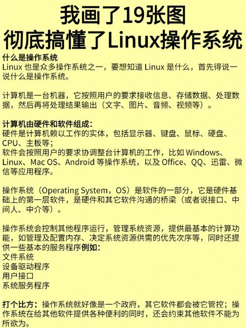 学习linux教程_手把手教你学linux_学linux基础入门