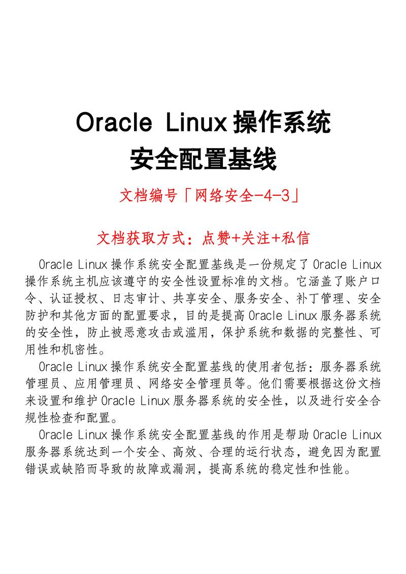 基于oracle的管理系统_基于linux平台的oracle database 10g管_基于管理系统