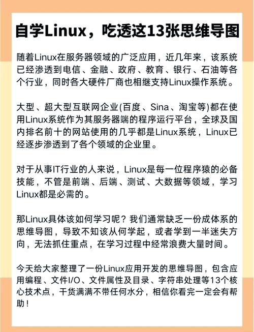 鸟哥的linux私房菜怎么学_鸟哥的linux私房菜总结_鸟哥的linux私房菜.基础学习篇